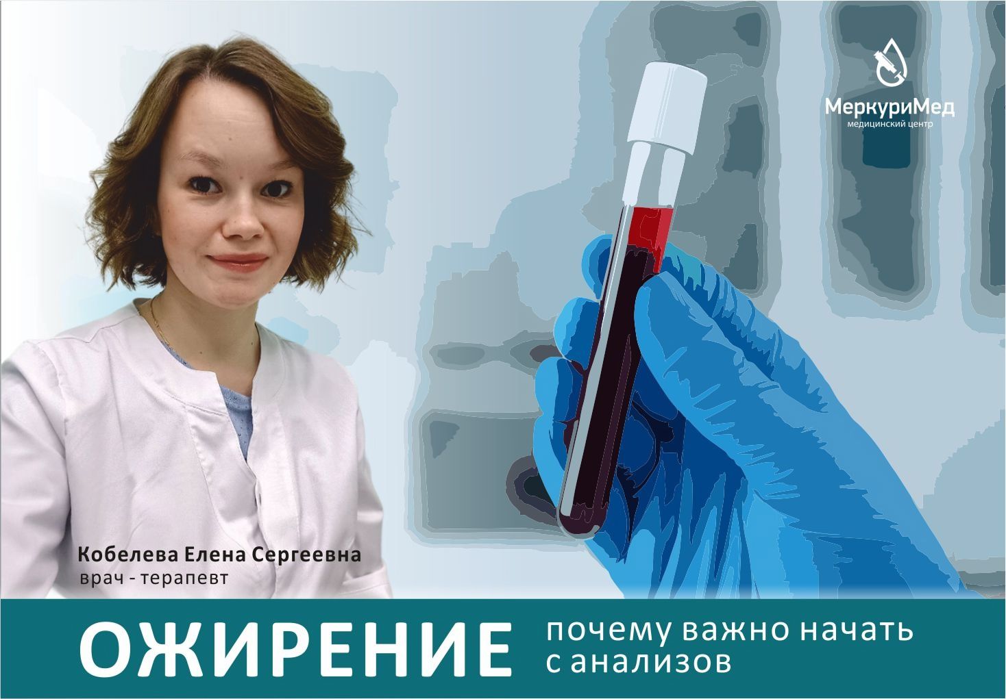Новая программа Вес под контролем
